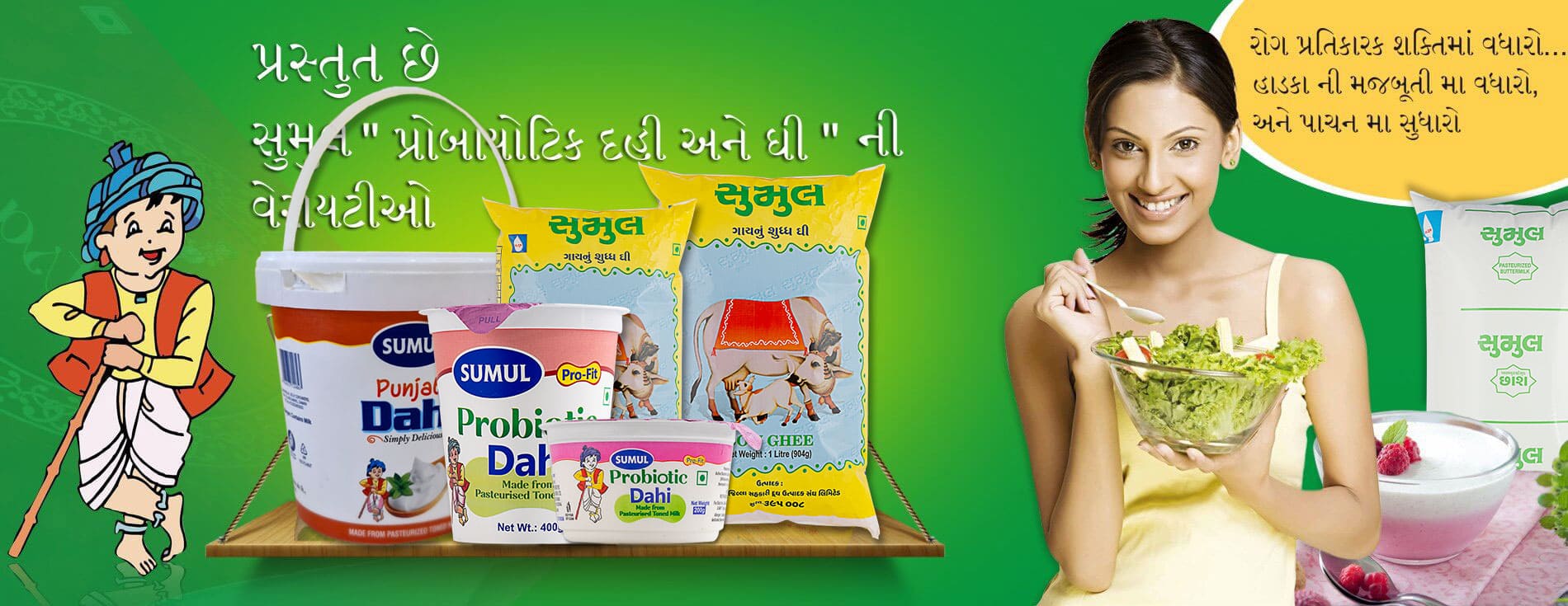 Pure Milk & Milk Product Provider