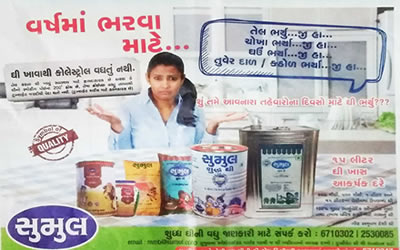 sumul dairy