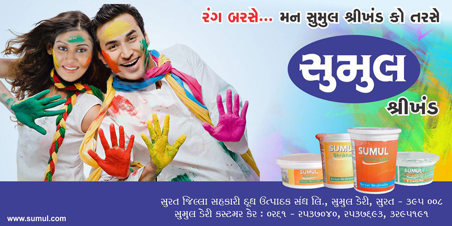 Sumul News