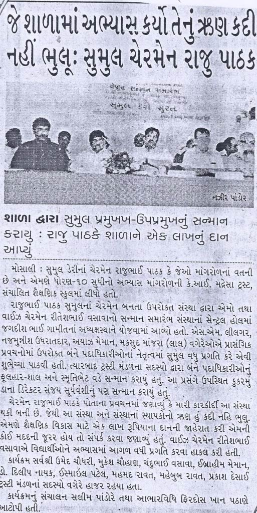 Sumul News